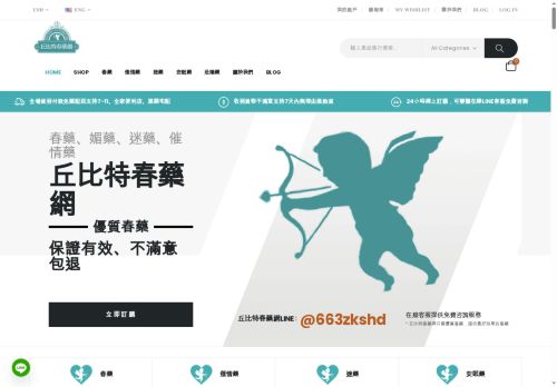 cupidw.com capture - 2025-08-30 02:35:26