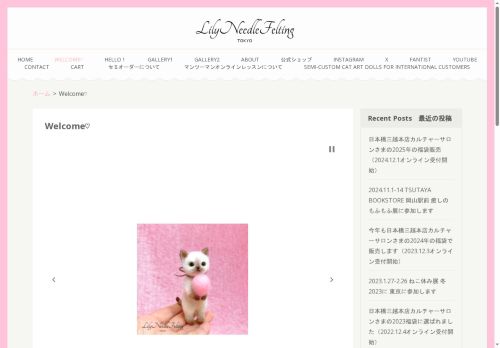 lilyneedlefelting.com capture - 2025-08-30 03:08:29