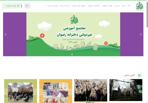 rezvan8.com capture - 2025-08-30 06:14:19