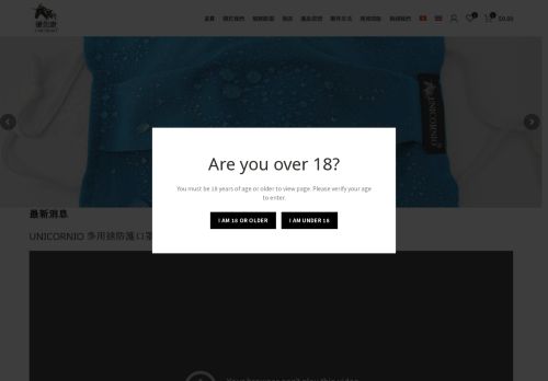 unicorniohk.com capture - 2025-08-30 07:05:36