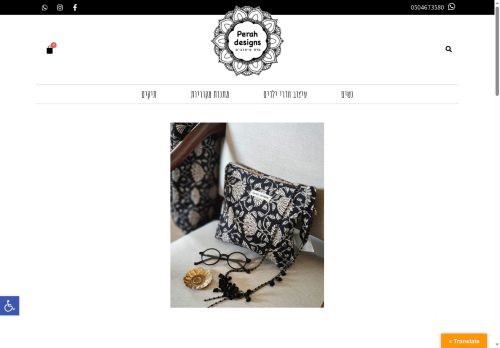 perahdesigns.com capture - 2025-08-30 08:40:00