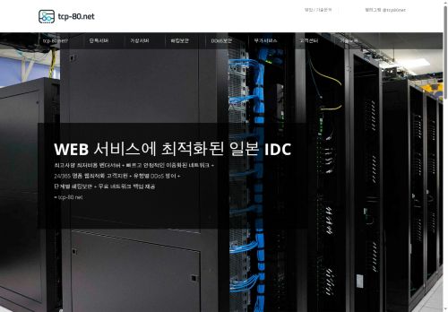 tcp-80.com capture - 2025-08-30 12:56:20