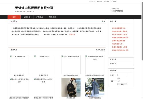 anchorpercko.com capture - 2025-08-30 13:41:53