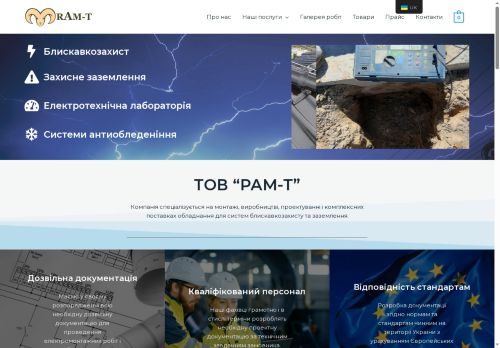 ram-t.com capture - 2025-08-30 15:20:37