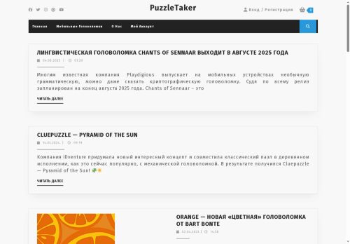 puzzletaker.com capture - 2025-08-30 17:02:46