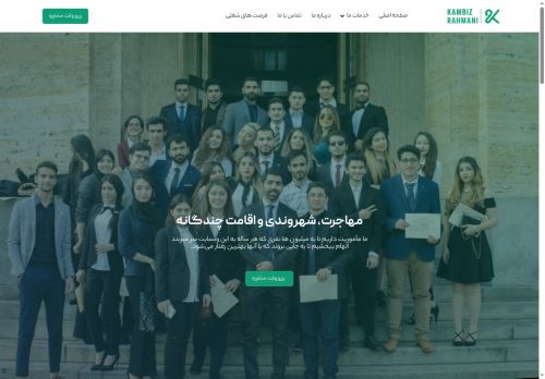 kambizrahmani.com capture - 2025-08-30 21:53:11