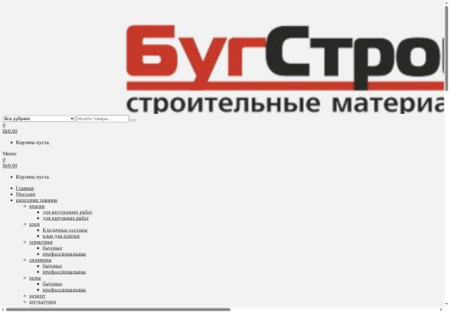 bugstroygrad.com capture - 2025-08-30 22:34:30