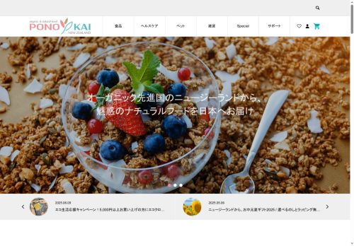 ponokainz.com capture - 2025-08-31 03:00:39