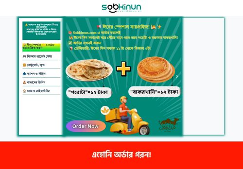 sobkinun.com capture - 2025-09-01 17:14:52