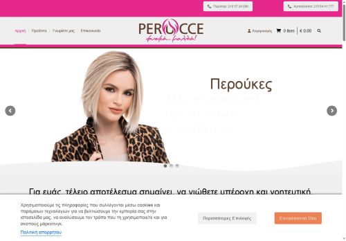 perucce.com capture - 2025-09-01 20:28:20
