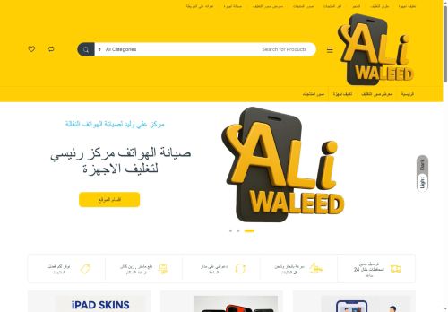 aliwaleed.com capture - 2025-09-01 23:35:11