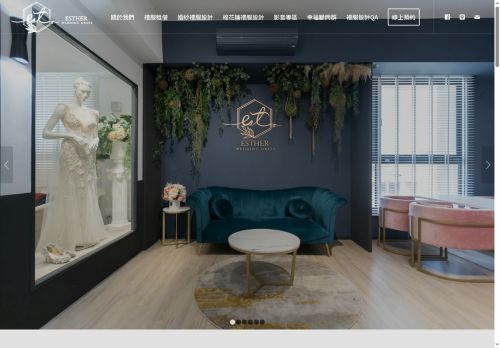 estwedding.com capture - 2025-09-12 00:14:02