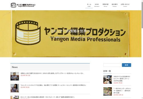 yangonproduction.com capture - 2025-09-12 00:52:03