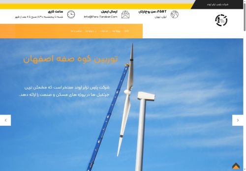 pars-tarabar.com capture - 2025-09-12 07:09:57