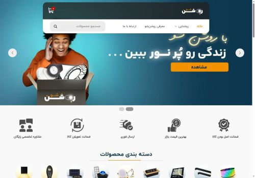 roshansho.com capture - 2025-09-12 09:25:01