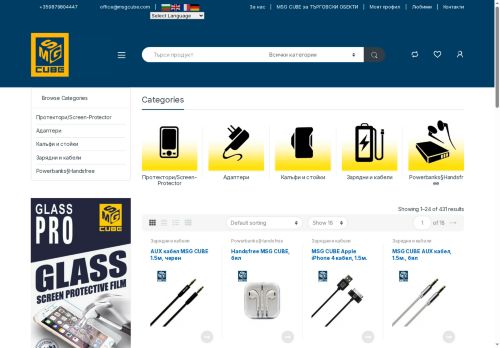 msgcube.com capture - 2025-09-12 14:36:54