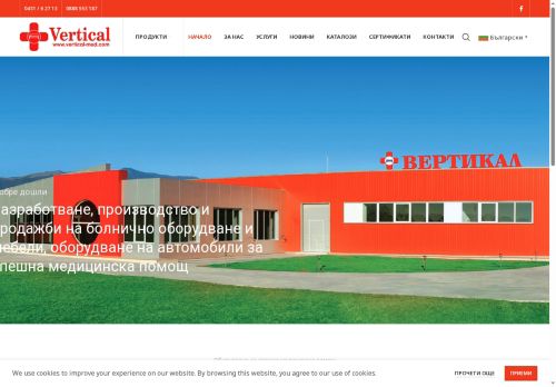 vertical-med.com capture - 2025-09-12 19:05:57