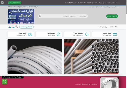 lavazemshop.com capture - 2025-09-12 21:43:42