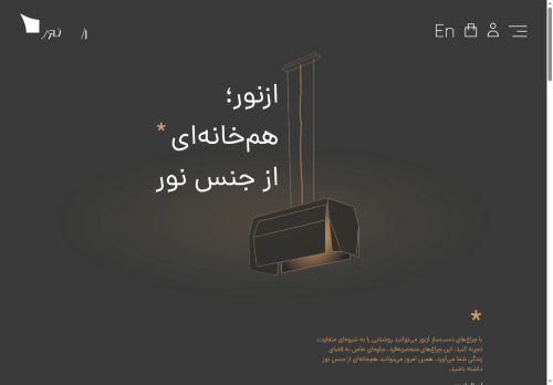 aznour.com capture - 2025-09-12 22:37:14