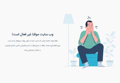 ahanfars.com capture - 2025-09-12 23:22:11