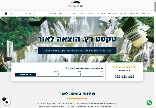 textratz.com capture - 2025-09-13 00:08:13