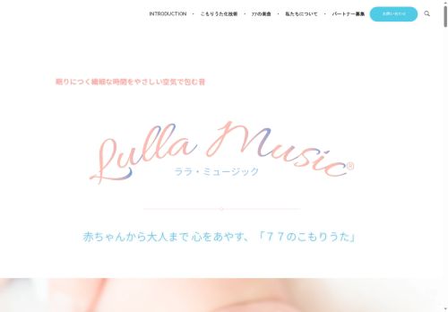 lulla-music.com capture - 2025-09-13 04:10:38