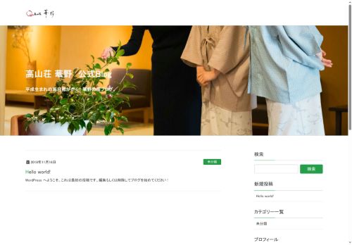 takayamasoblog.com capture - 2025-09-13 04:25:34