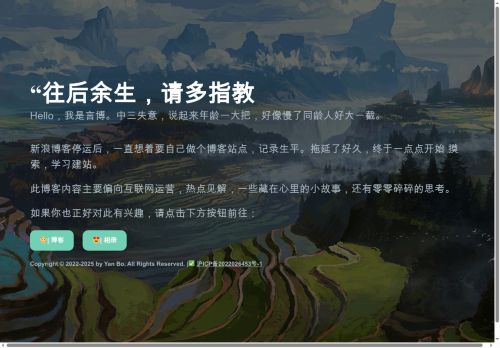 yanboshuo.com capture - 2025-09-13 05:04:43