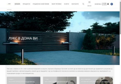 avtomatika-bg.com capture - 2025-09-13 08:42:53