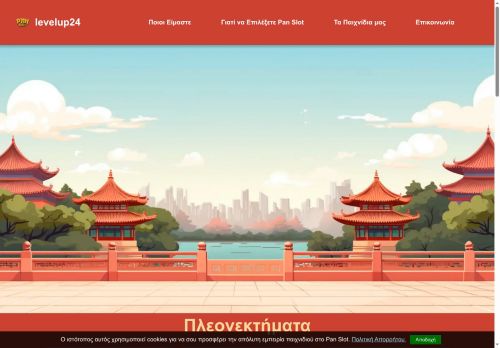 levelup24.com capture - 2025-09-13 10:05:48