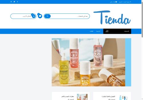 tiendasd.com capture - 2025-09-13 11:24:18