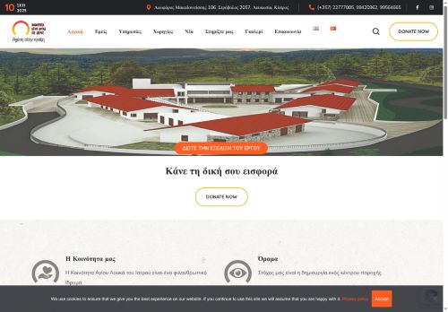 koinotitaagioulouka.com capture - 2025-09-13 11:46:28