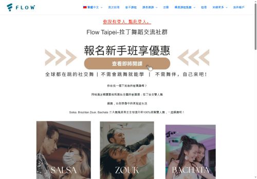 taipeidance.com capture - 2025-09-13 16:24:10