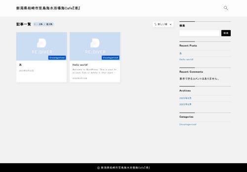 kasashima-nagisa.com capture - 2025-09-13 18:33:57