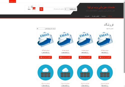 bertinashop.com capture - 2025-09-13 19:08:40