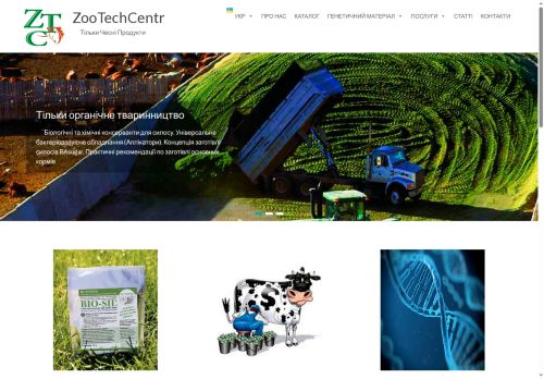 zootechcenter.com capture - 2025-09-13 20:00:53
