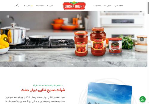 dariandasht.com capture - 2025-09-13 20:06:31