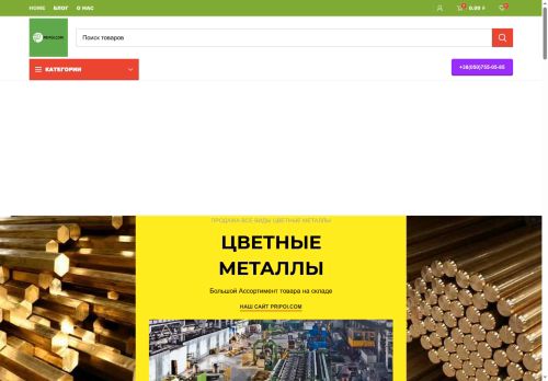 pripoi.com capture - 2025-09-13 21:29:12