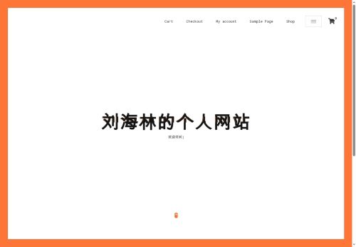 hailinliu.com capture - 2025-09-13 23:45:32