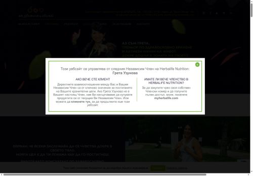 gretauzunova.com capture - 2025-09-14 00:47:44