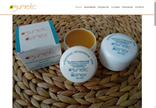 azimexbg.com capture - 2025-09-14 02:59:44