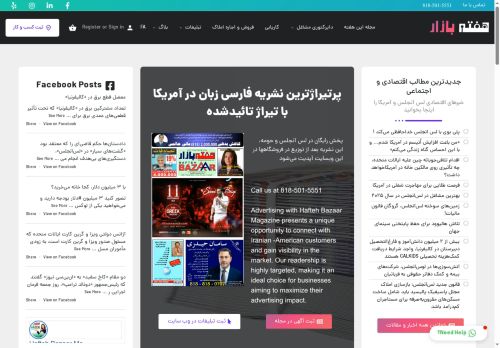 farsimagazine.com capture - 2025-09-14 09:07:06