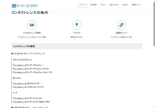 k2contact.com capture - 2025-09-14 13:19:51