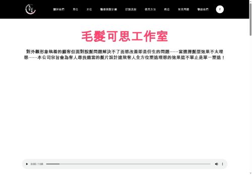 haircanbethink.com capture - 2025-09-14 16:08:19