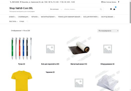 valridi.com capture - 2025-09-22 16:40:57