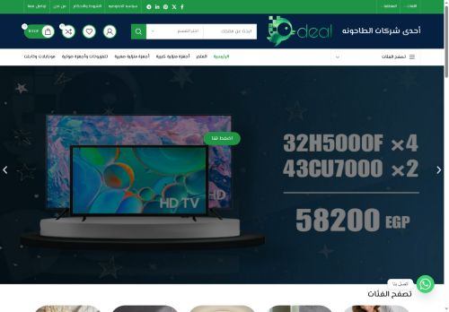 o-deal.com capture - 2025-09-22 18:17:15