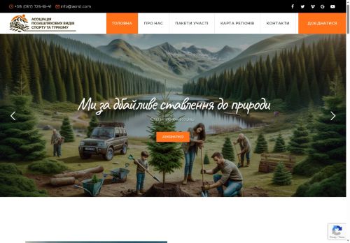 aorst.com capture - 2025-09-22 22:12:58