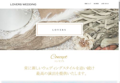 lovers-giftshop.com capture - 2025-09-23 00:27:58