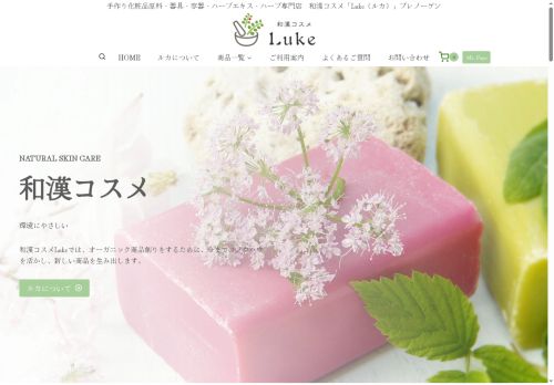 wakancosme.com capture - 2025-09-23 02:17:50