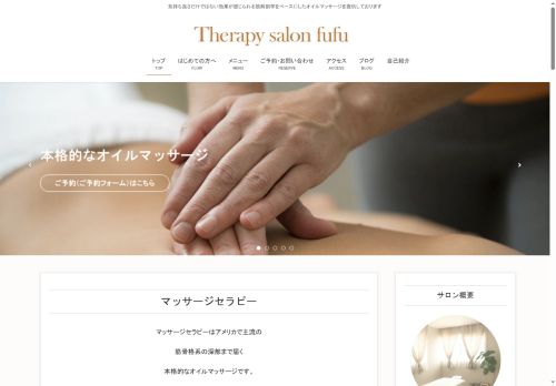 salonfufu.com capture - 2025-09-23 05:35:02